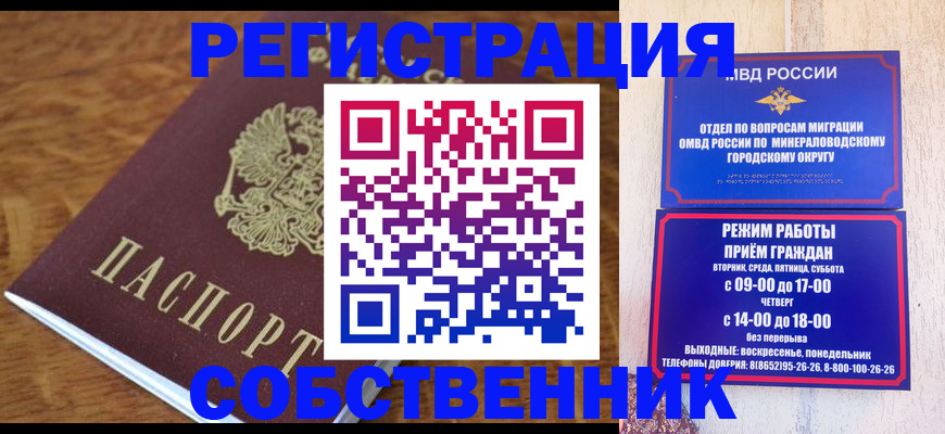 прописка регистрация в Красноармейске