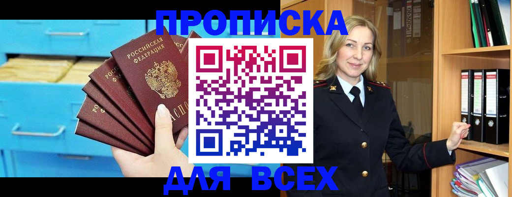 прописка иностранных граждан в Красноармейске