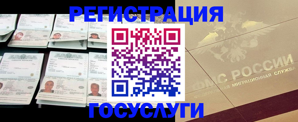 временная регистрация гарантия в Красноармейске